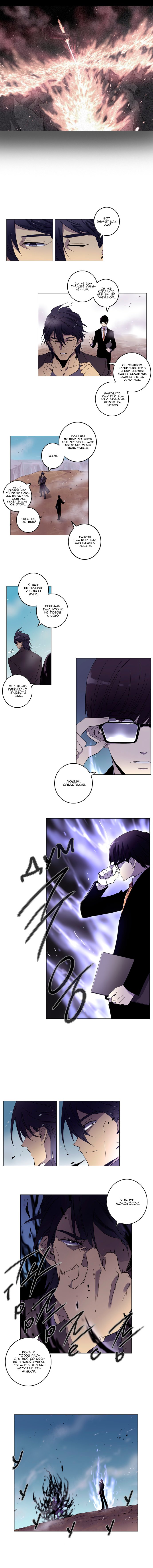 Манга Союз душ - Глава 64 Страница 3