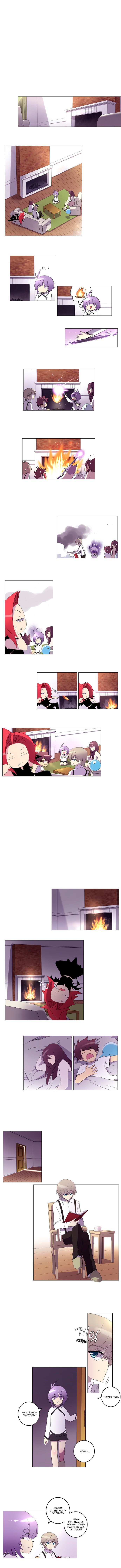 Манга Союз душ - Глава 63 Страница 3