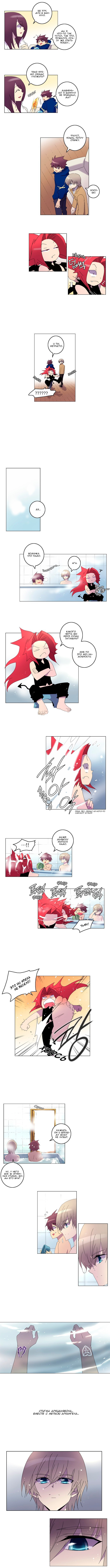 Манга Союз душ - Глава 63 Страница 2