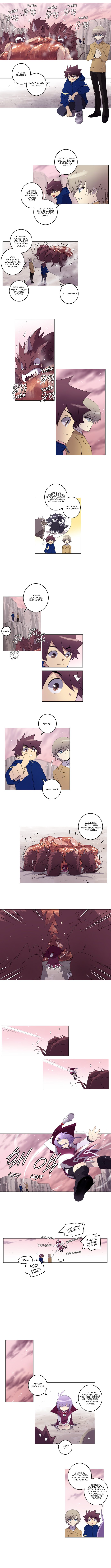 Манга Союз душ - Глава 62 Страница 2