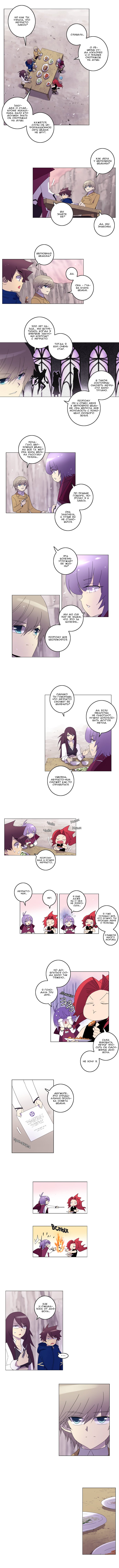 Манга Союз душ - Глава 62 Страница 4