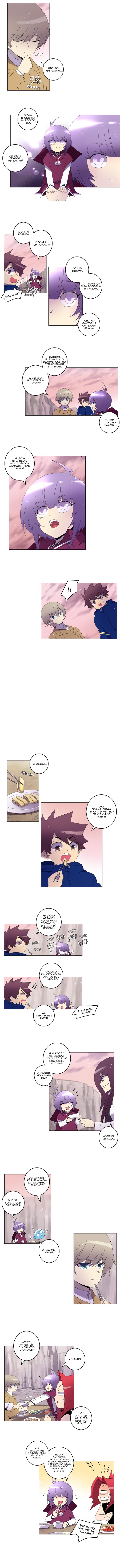 Манга Союз душ - Глава 62 Страница 3