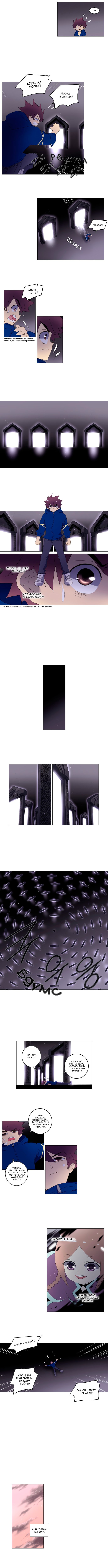 Манга Союз душ - Глава 61 Страница 3