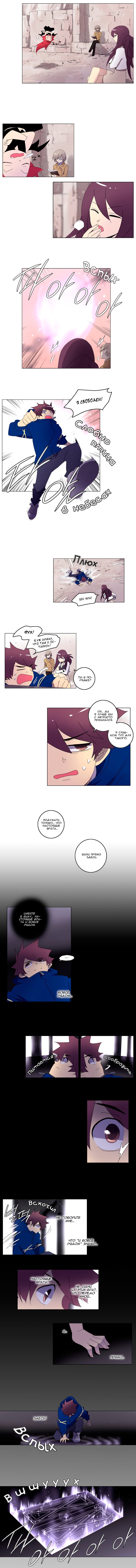 Манга Союз душ - Глава 61 Страница 4