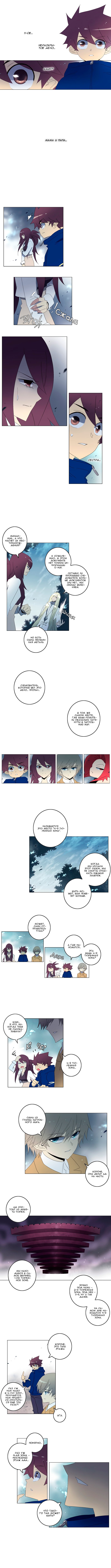 Манга Союз душ - Глава 60 Страница 2