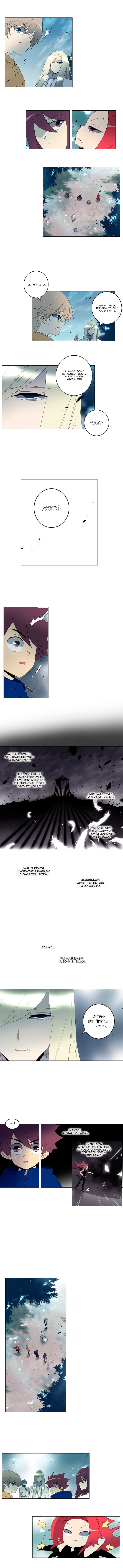 Манга Союз душ - Глава 60 Страница 3