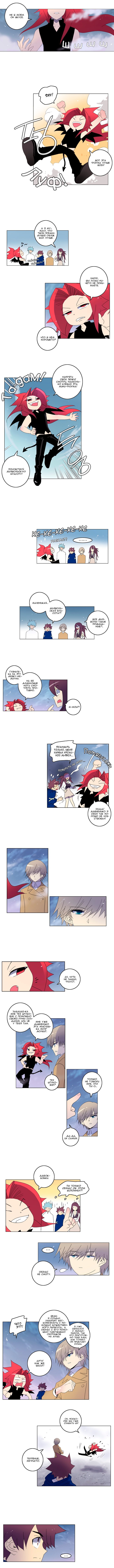 Манга Союз душ - Глава 59 Страница 2