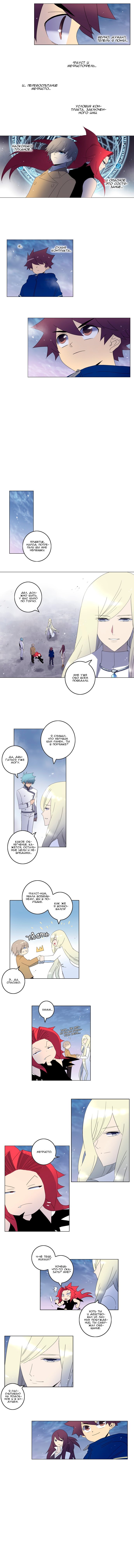 Манга Союз душ - Глава 59 Страница 3