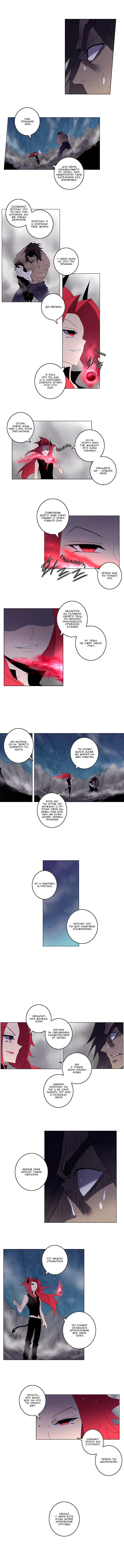 Манга Союз душ - Глава 58 Страница 4