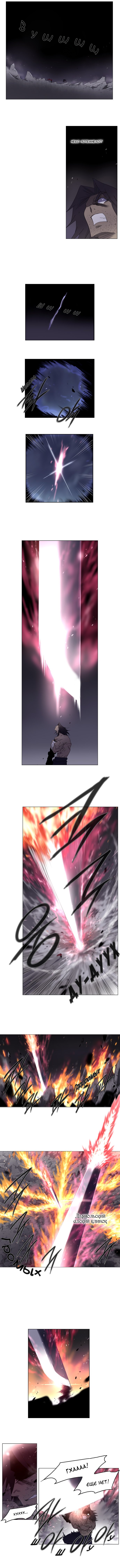 Манга Союз душ - Глава 58 Страница 6