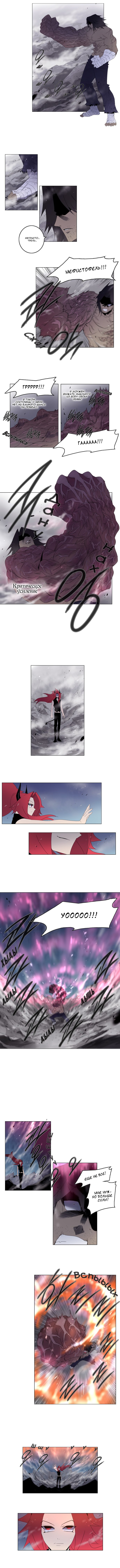 Манга Союз душ - Глава 58 Страница 2