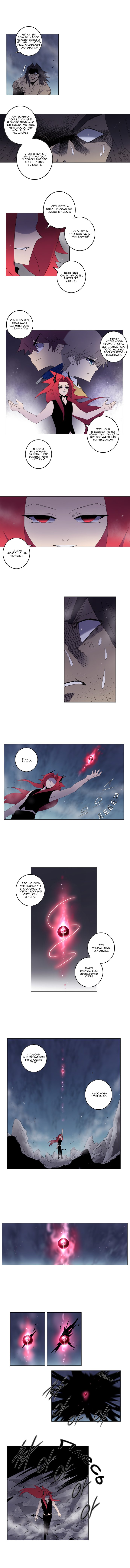 Манга Союз душ - Глава 58 Страница 5