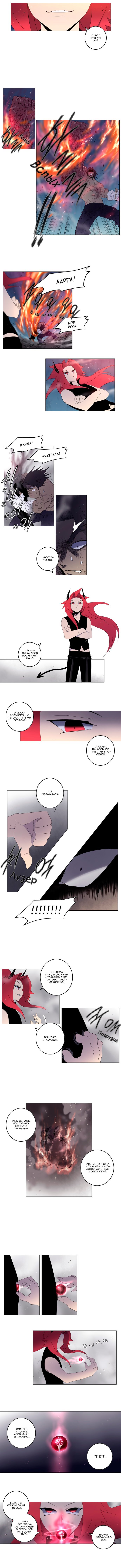 Манга Союз душ - Глава 58 Страница 3