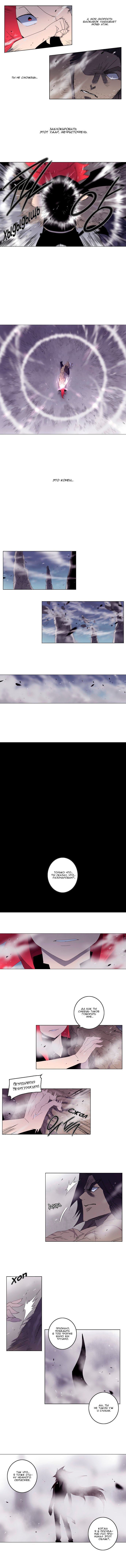 Манга Союз душ - Глава 57 Страница 3