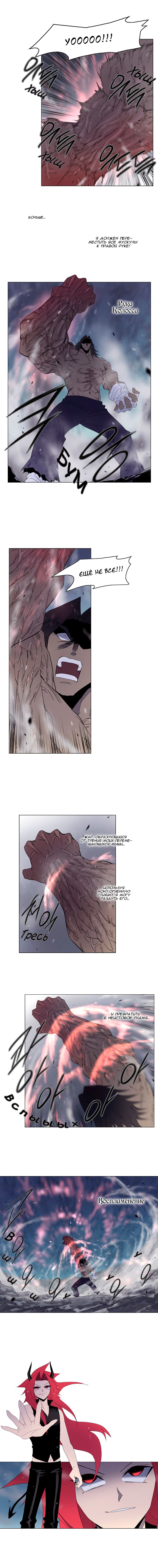 Манга Союз душ - Глава 57 Страница 5