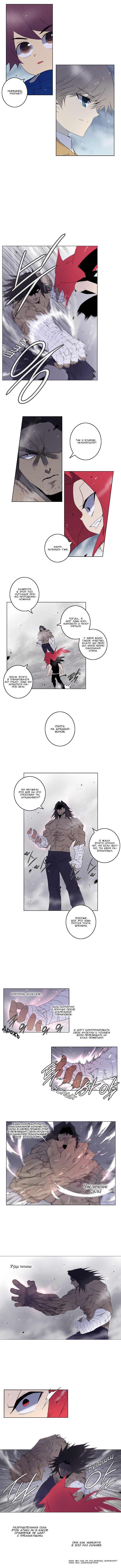 Манга Союз душ - Глава 57 Страница 2