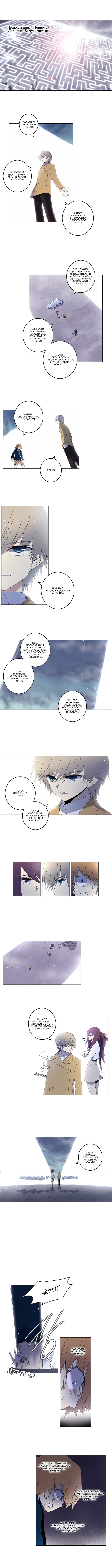 Манга Союз душ - Глава 56 Страница 1