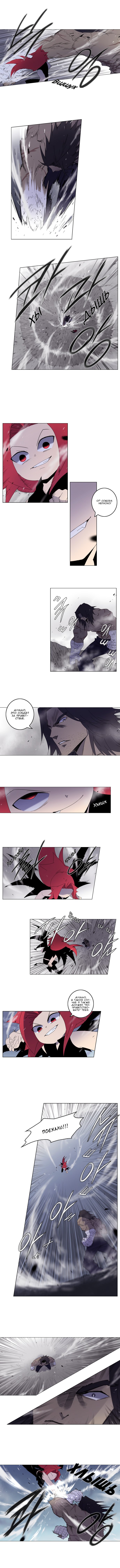 Манга Союз душ - Глава 56 Страница 3