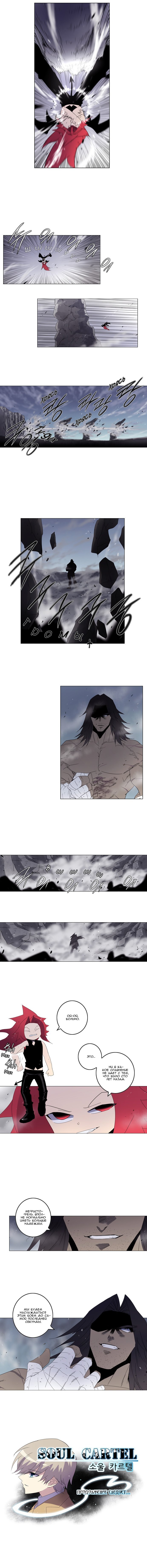 Манга Союз душ - Глава 56 Страница 5