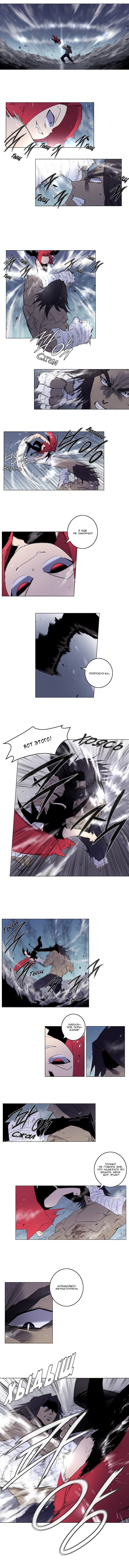 Манга Союз душ - Глава 56 Страница 4