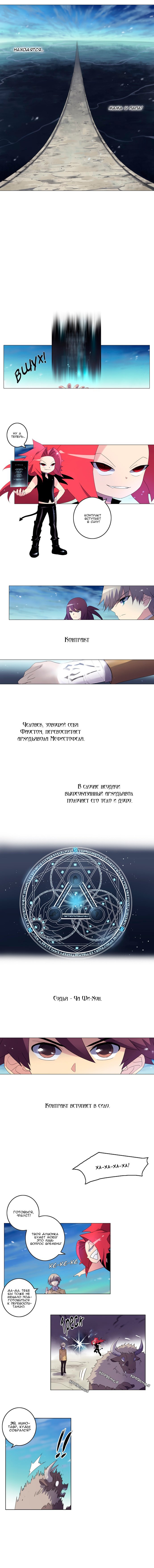 Манга Союз душ - Глава 33 Страница 5