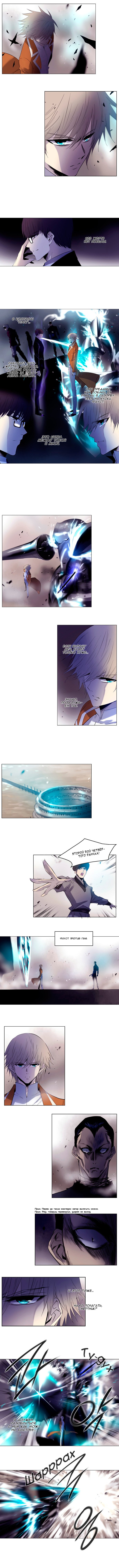 Манга Союз душ - Глава 138 Страница 4