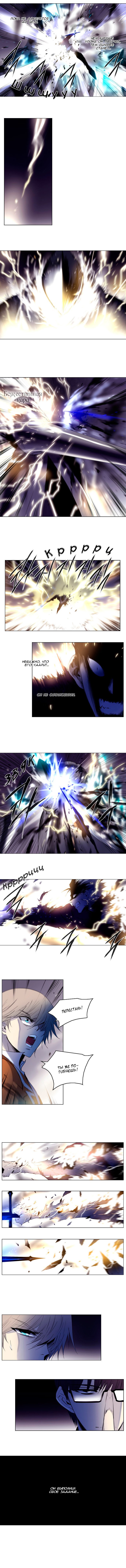 Манга Союз душ - Глава 138 Страница 3