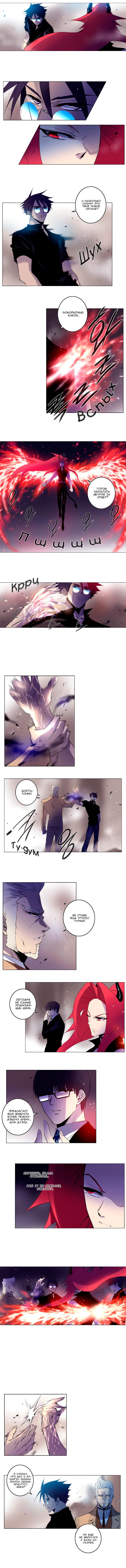 Манга Союз душ - Глава 137 Страница 2