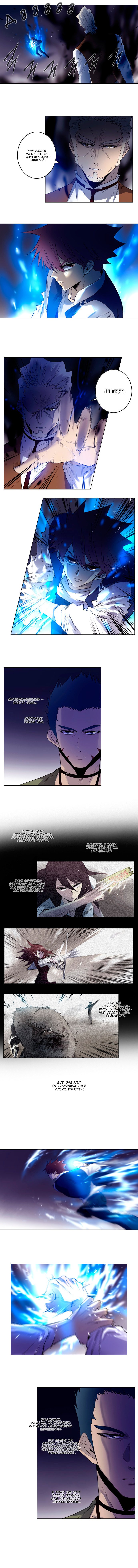 Манга Союз душ - Глава 134 Страница 4