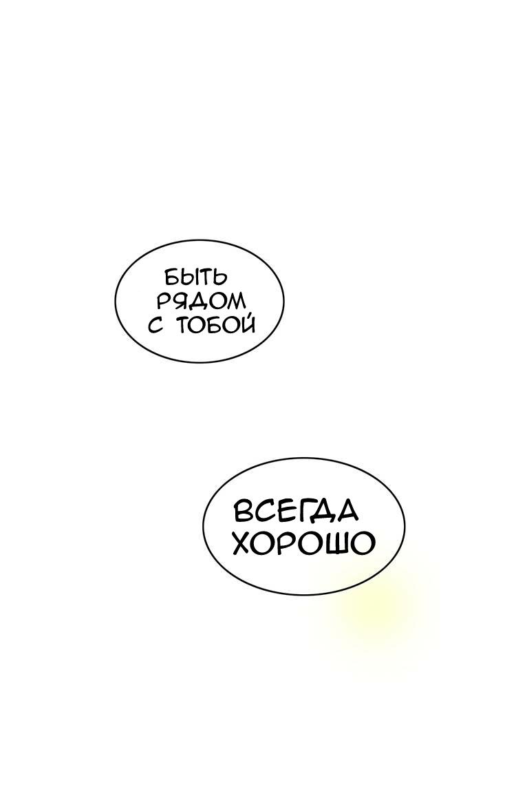 Манга Встретив его - Глава 42 Страница 23