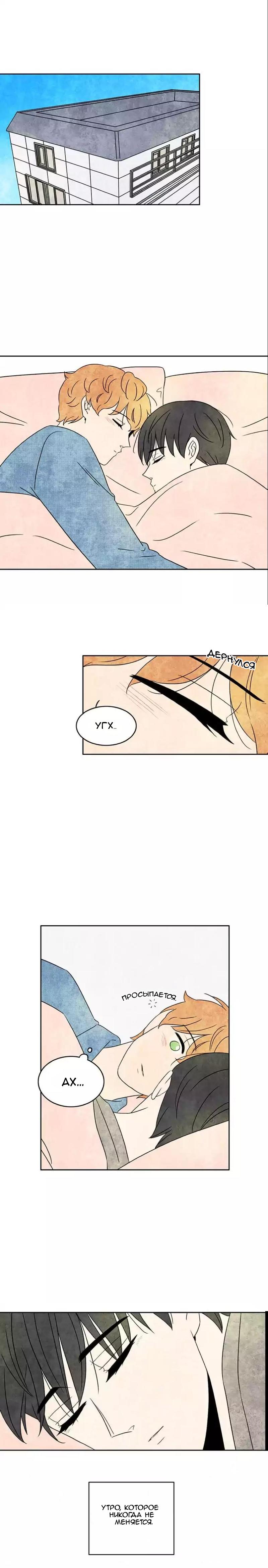 Манга Встретив его - Глава 41 Страница 1