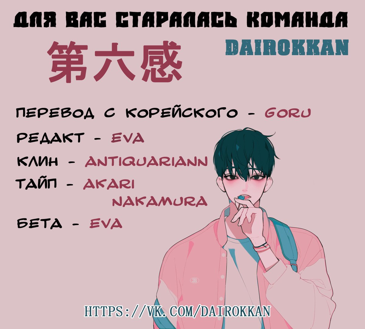 Манга Встретив его - Глава 29 Страница 4