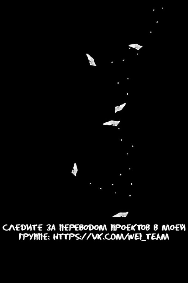 Манга Встретив его - Глава 13 Страница 6
