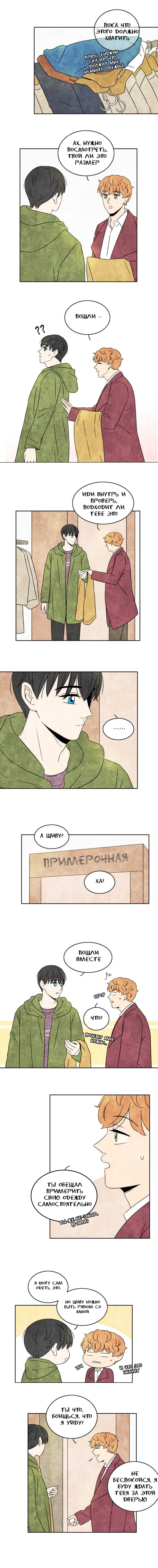 Манга Встретив его - Глава 10 Страница 3