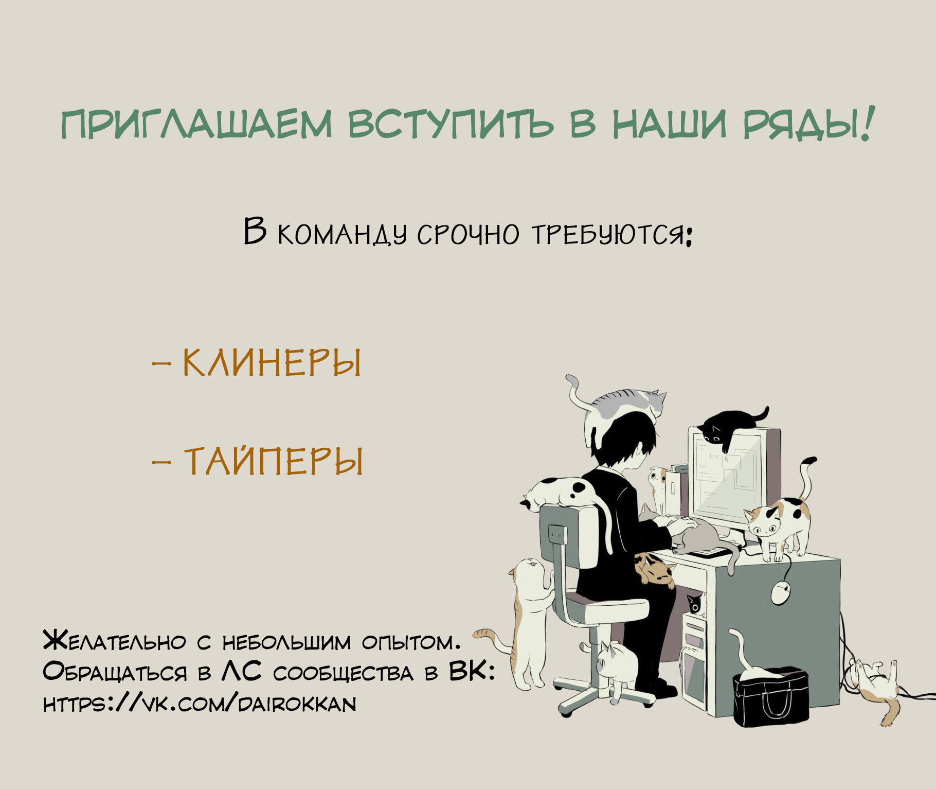 Манга Встретив его - Глава 34 Страница 7