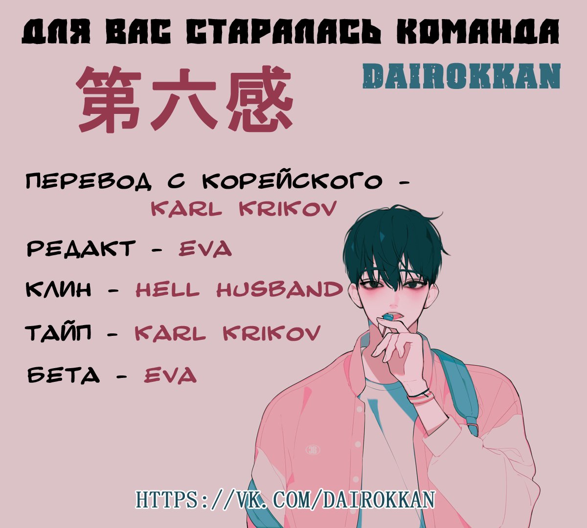 Манга Встретив его - Глава 38 Страница 6