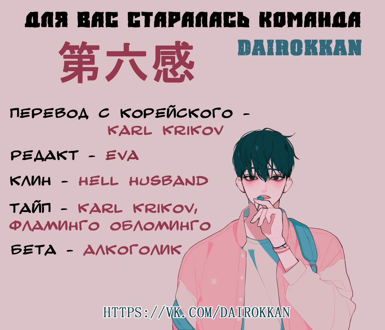 Манга Встретив его - Глава 39 Страница 6