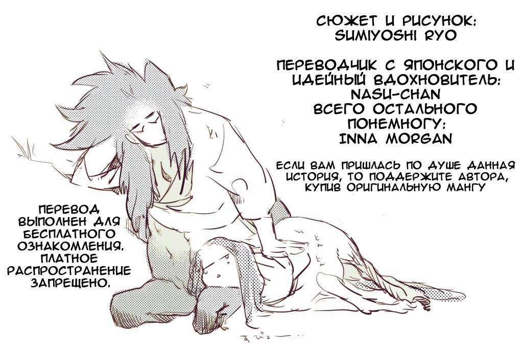 Манга Кентавры - Глава 4 Страница 29