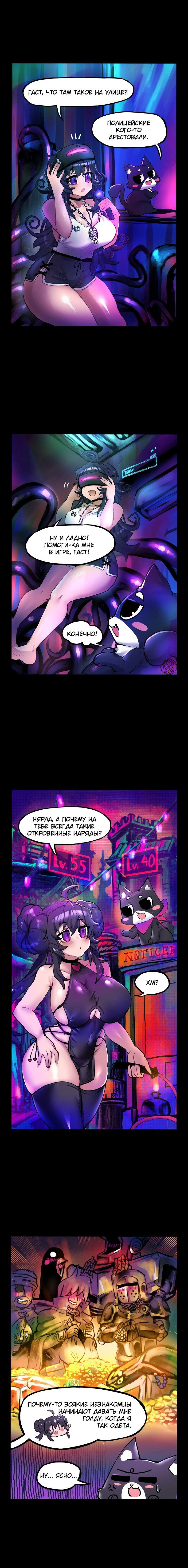 Манга Ползущие сны - Глава 59 Страница 1