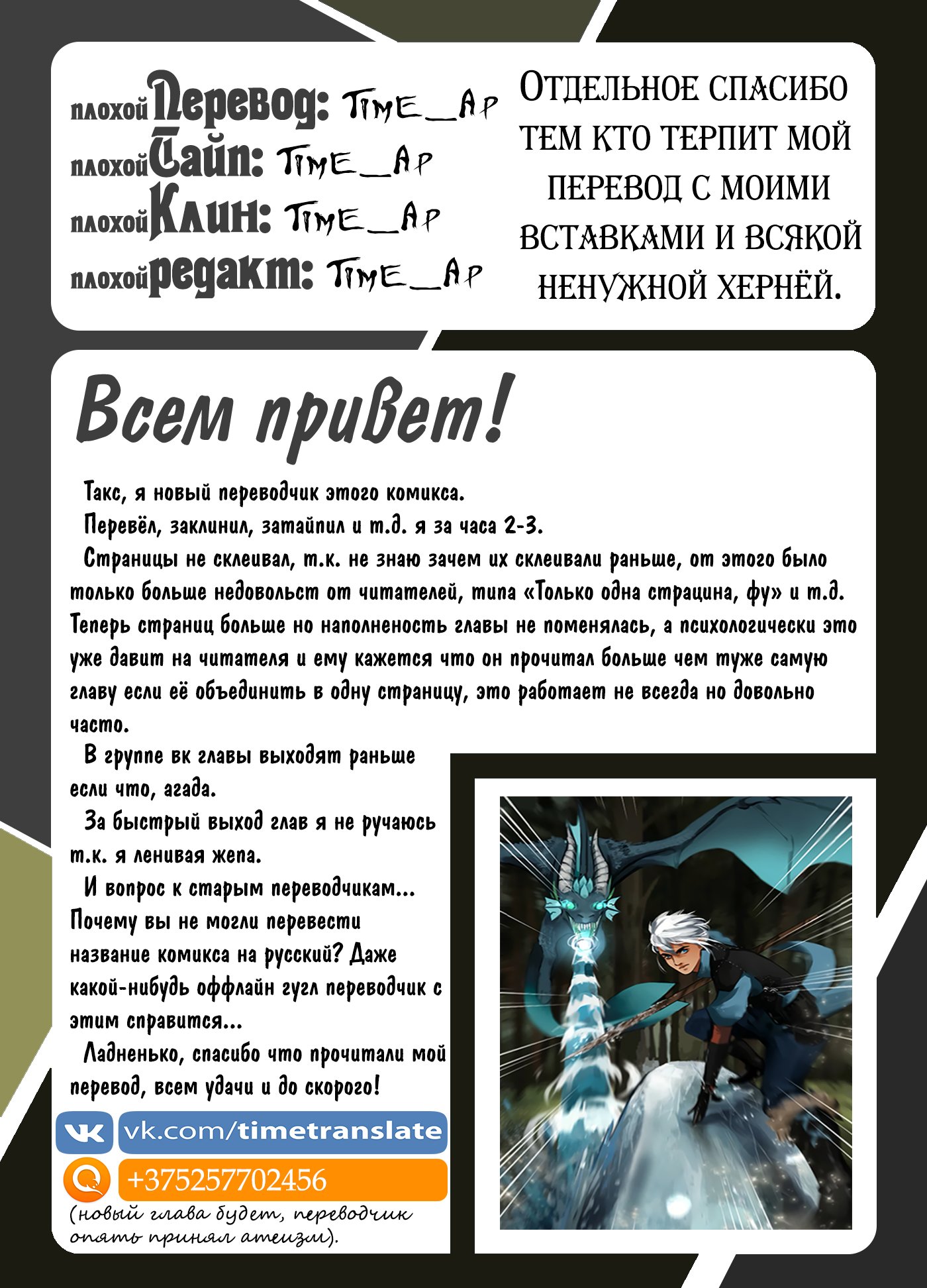 Манга Glacias - Глава 50 Страница 12
