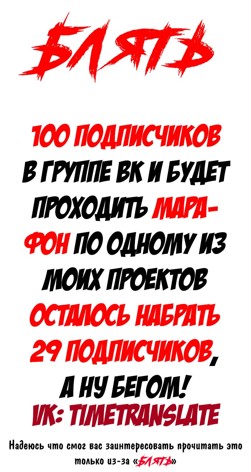 Манга Glacias - Глава 54 Страница 2
