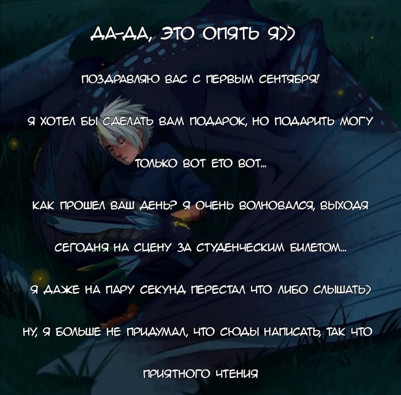 Манга Glacias - Глава 66 Страница 1