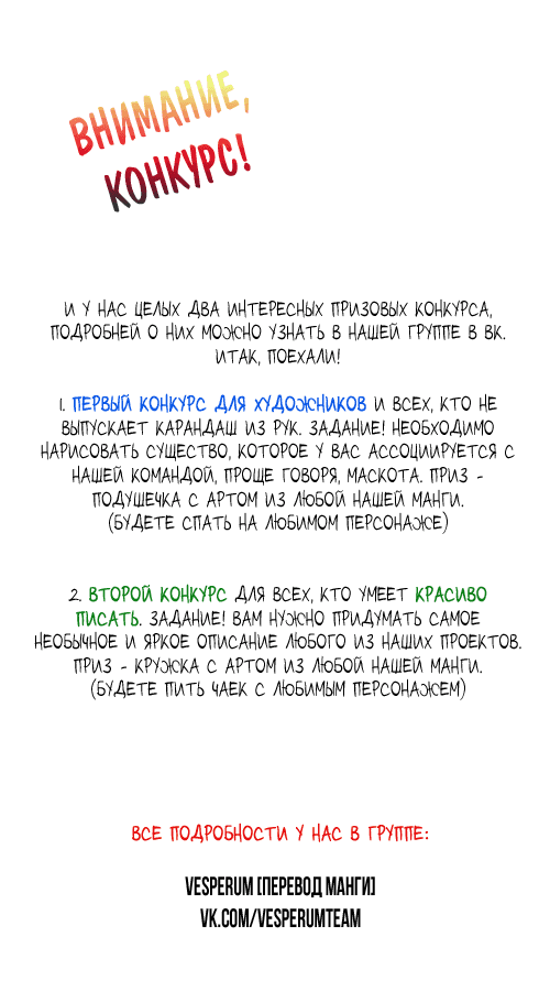 Манга Розовые небеса - Глава 30 Страница 41