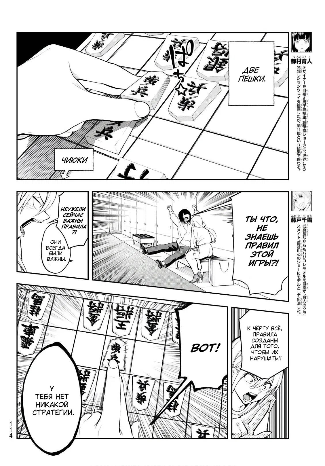 Манга Улыбайся на подиуме - Глава 74 Страница 6