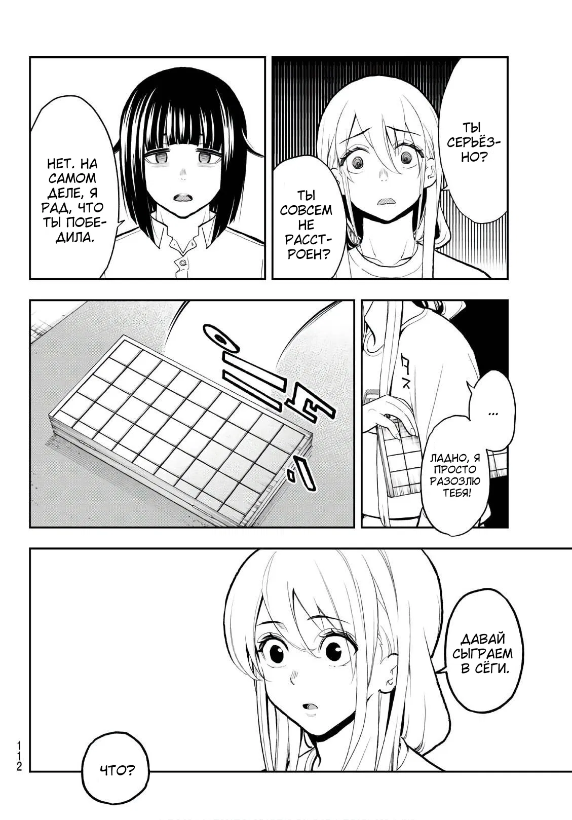 Манга Улыбайся на подиуме - Глава 74 Страница 4