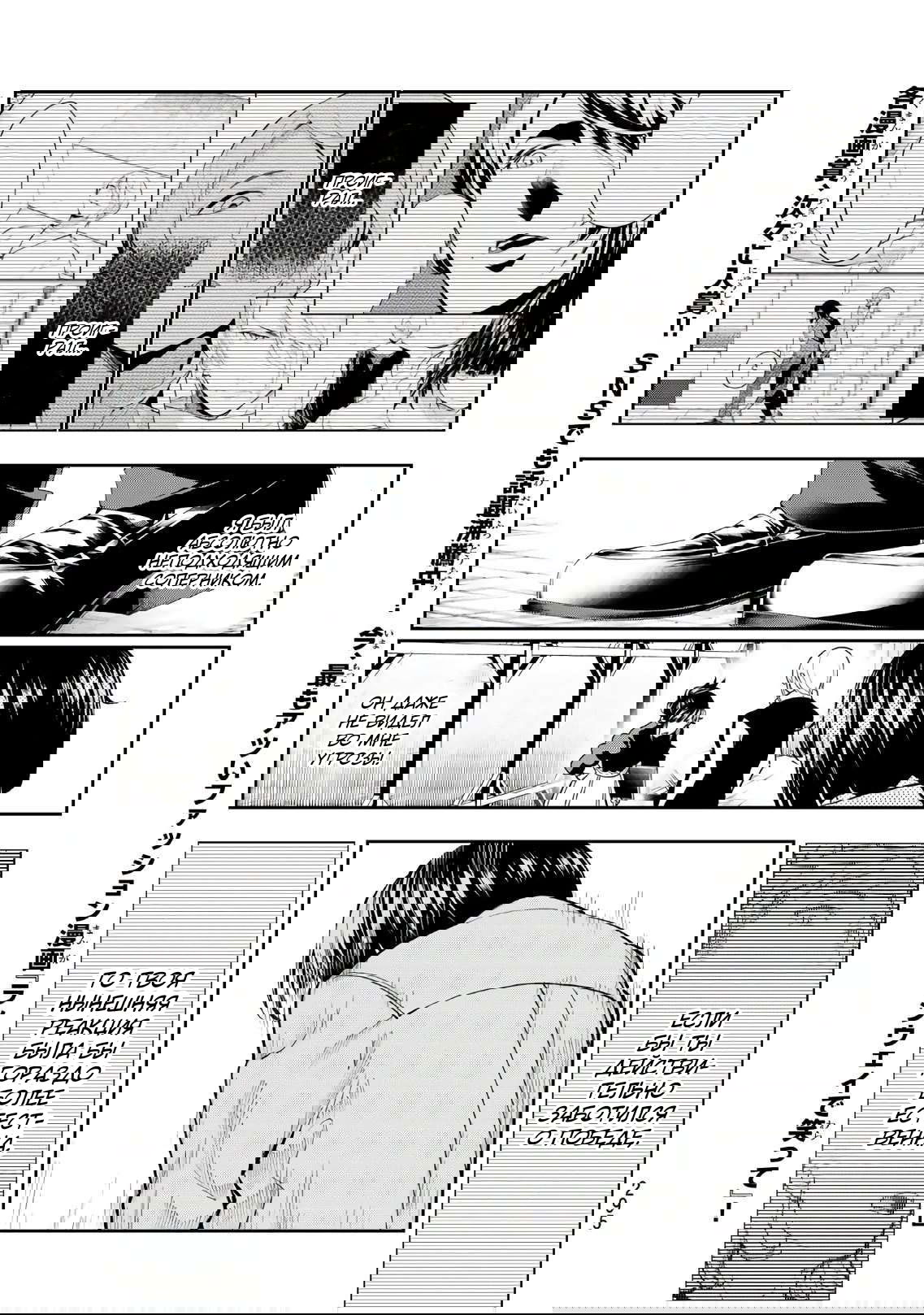 Манга Улыбайся на подиуме - Глава 72 Страница 18