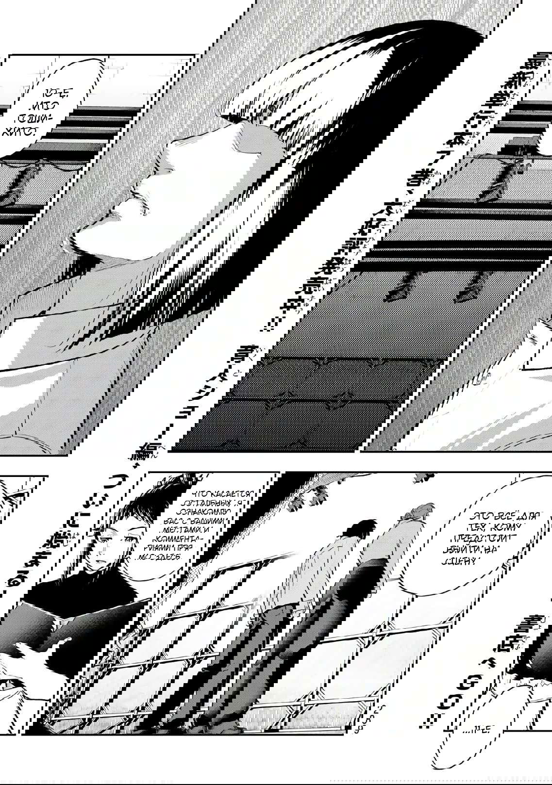 Манга Улыбайся на подиуме - Глава 72 Страница 12