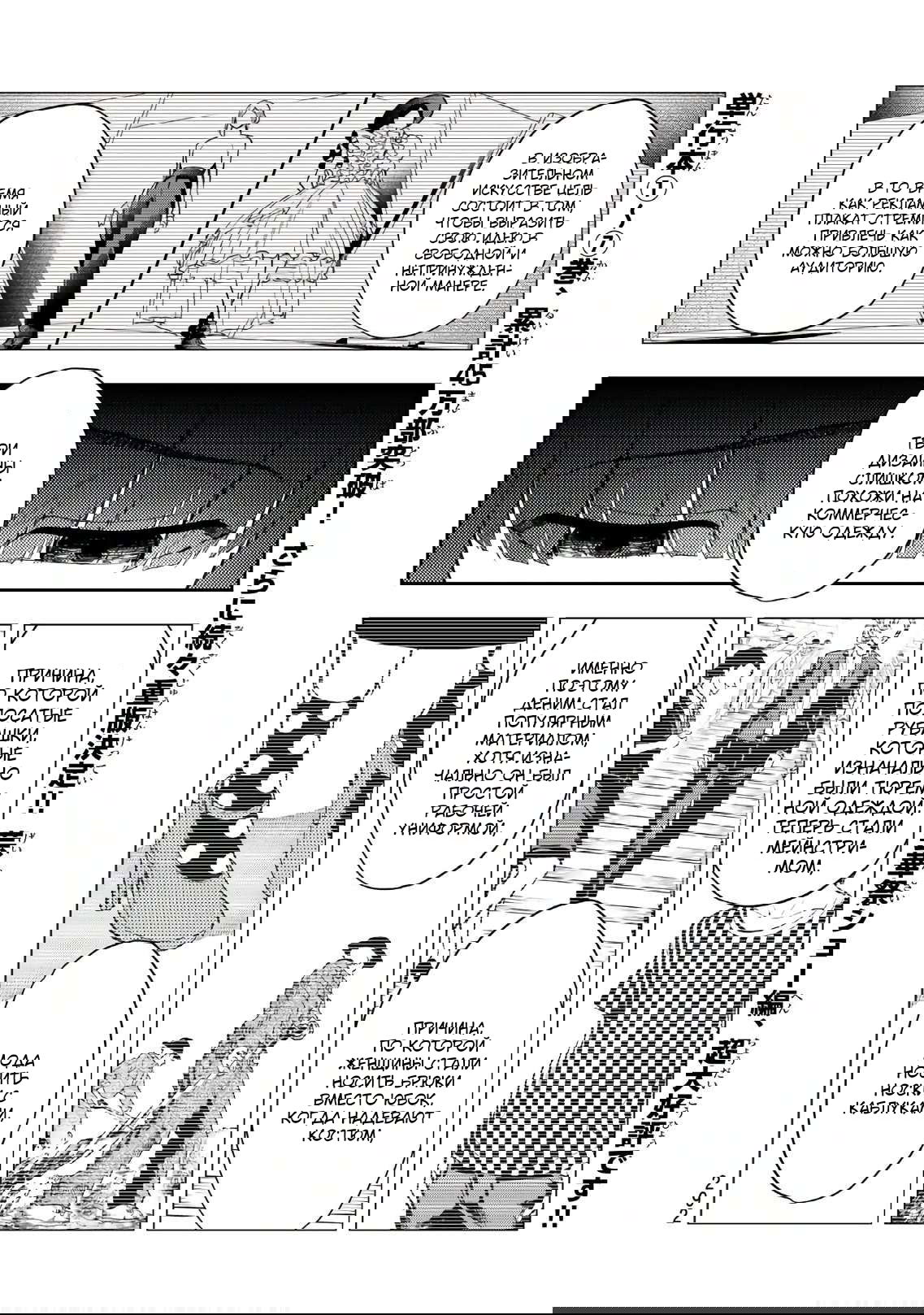 Манга Улыбайся на подиуме - Глава 72 Страница 15