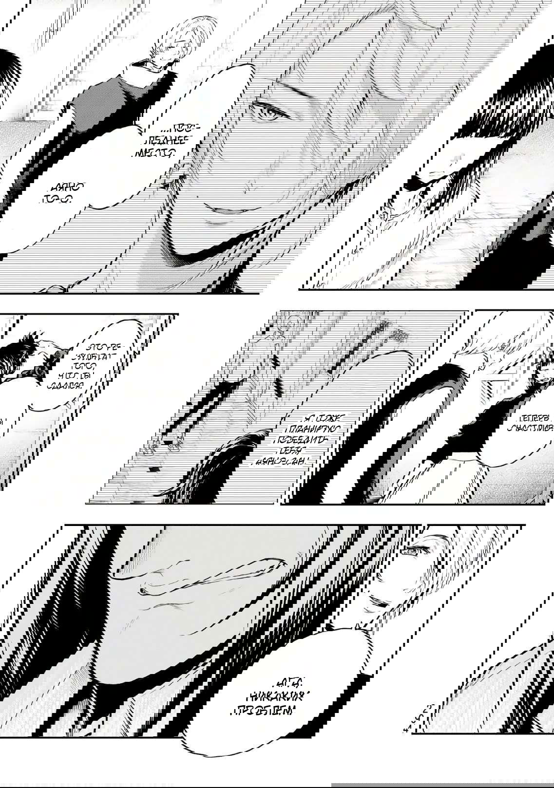 Манга Улыбайся на подиуме - Глава 72 Страница 17