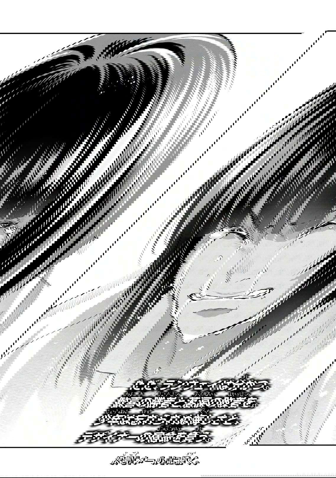 Манга Улыбайся на подиуме - Глава 72 Страница 19